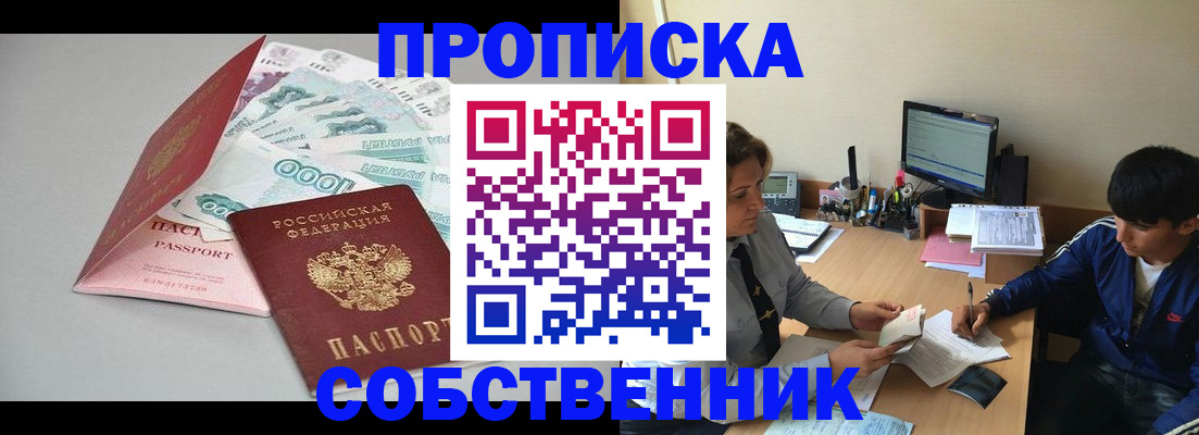 временная регистрация 2025 в Махачкале