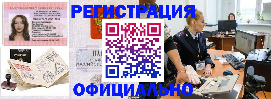 прописка для школы в Махачкале