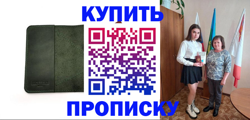 временная регистрация для всех в Махачкале
