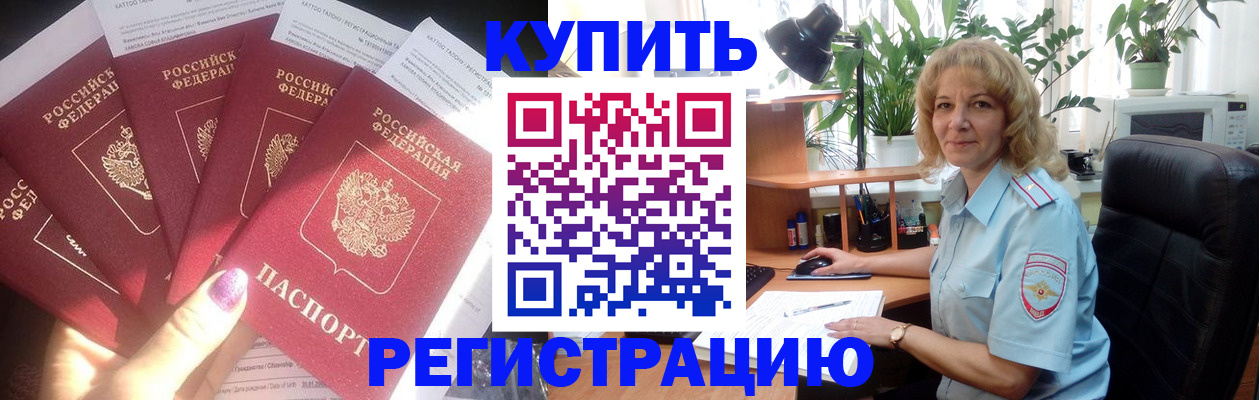 прописка от собственника в Махачкале