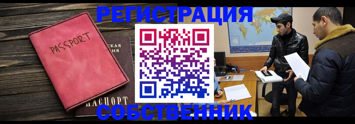 прописка иностранных граждан в Махачкале