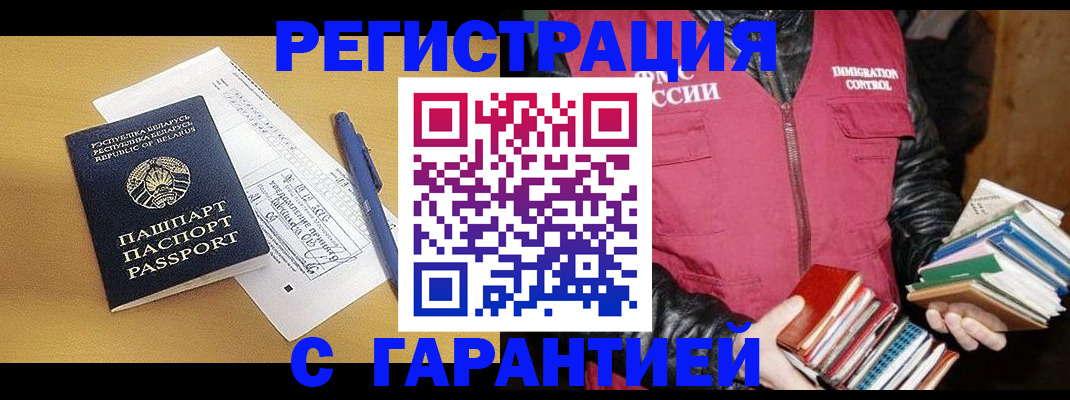 прописка для школы в Махачкале